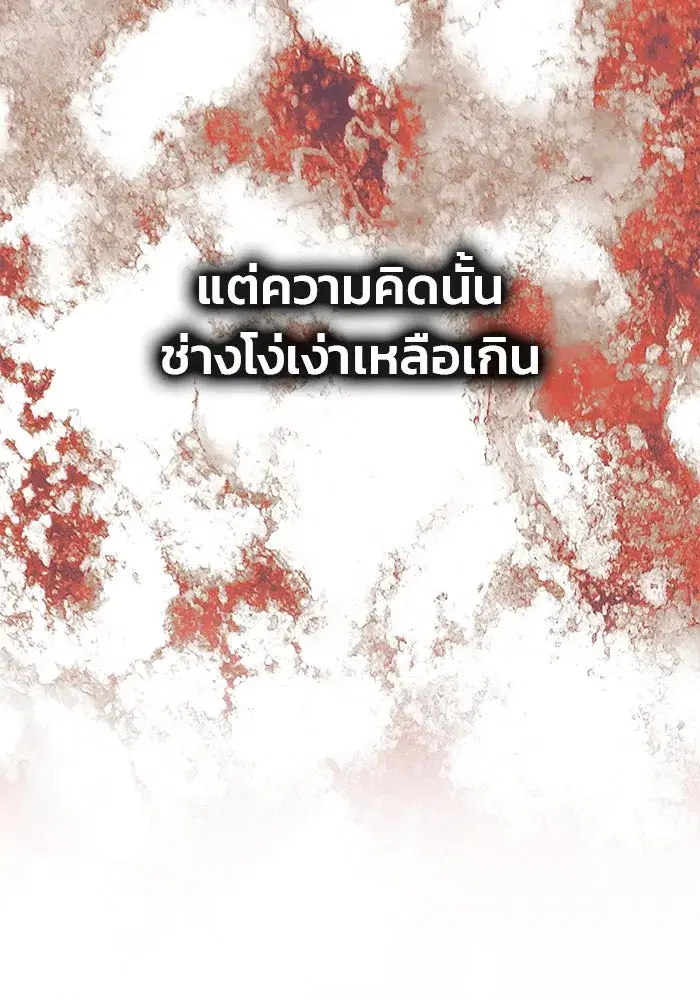 One Husband is Enough – เกมรักจับสามี ตอนที่ 40 — page 49 of 161