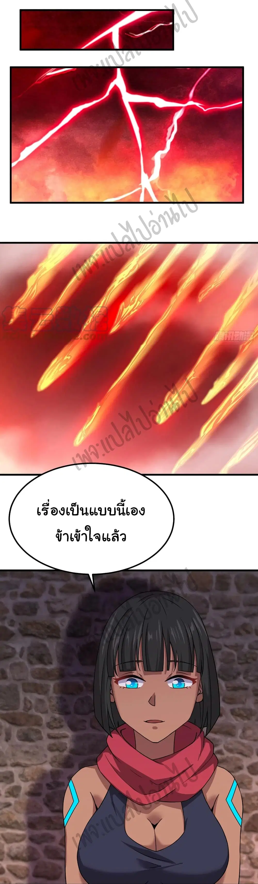 Super Harem Card ตอนที่ 143 — page 18 of 25