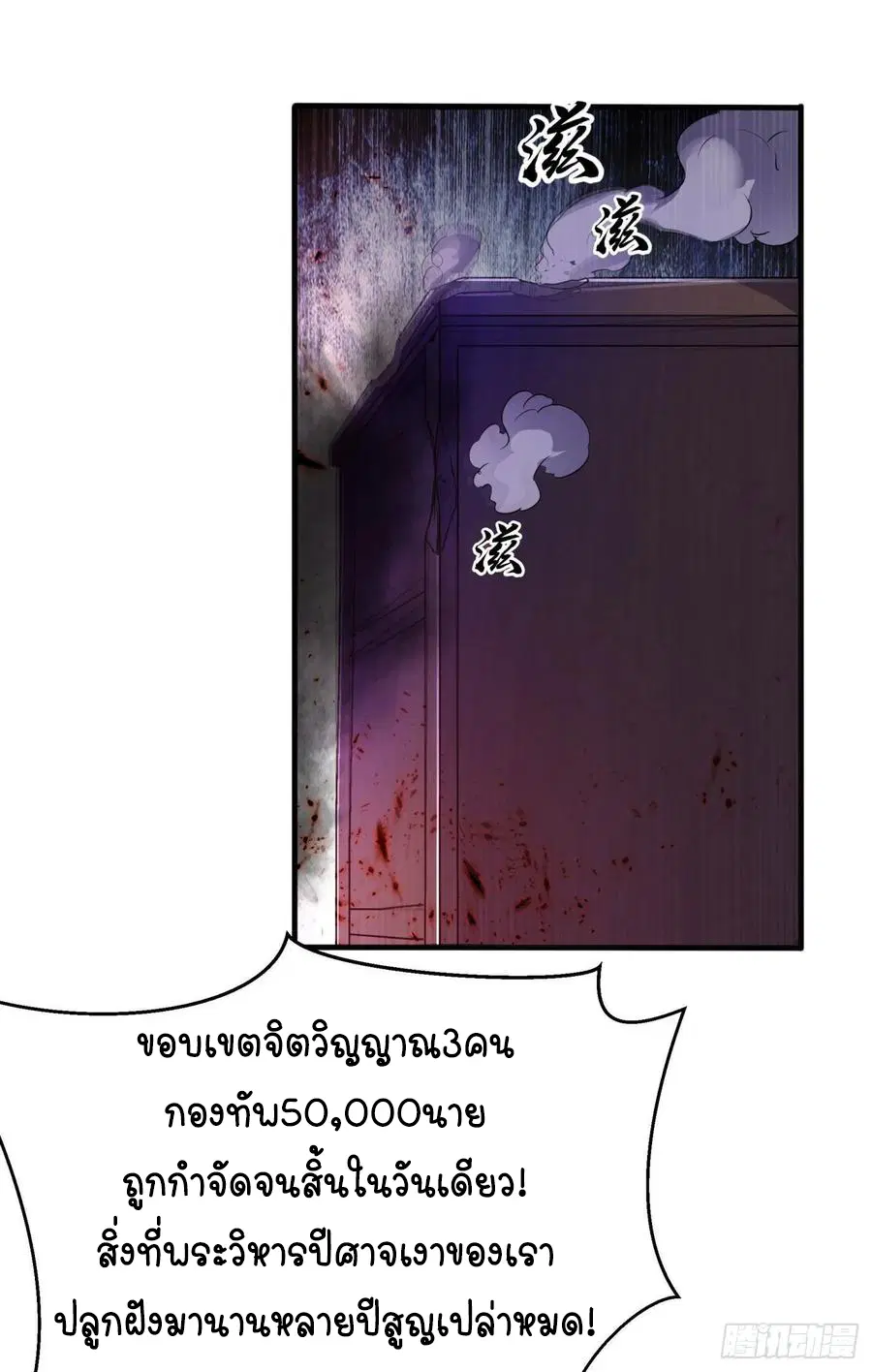 Wu Ni ตอนที่ 63 — page 35 of 42