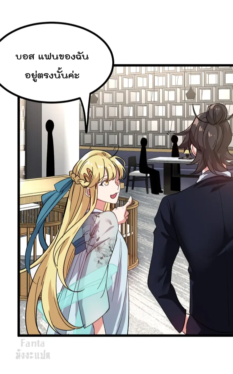 Dragon King Hall ตอนที่ 103 — page 26 of 39