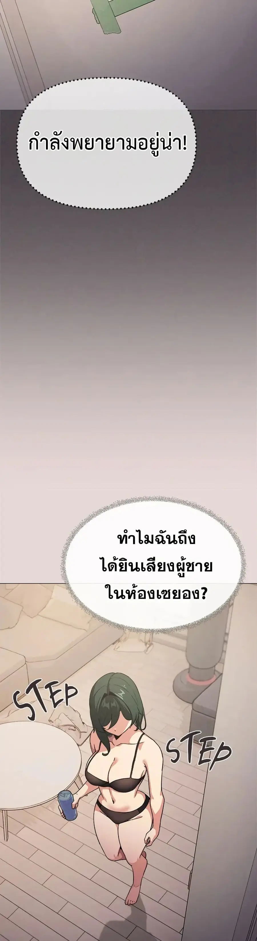 Stop Smoking ตอนที่ 68 — page 9 of 53