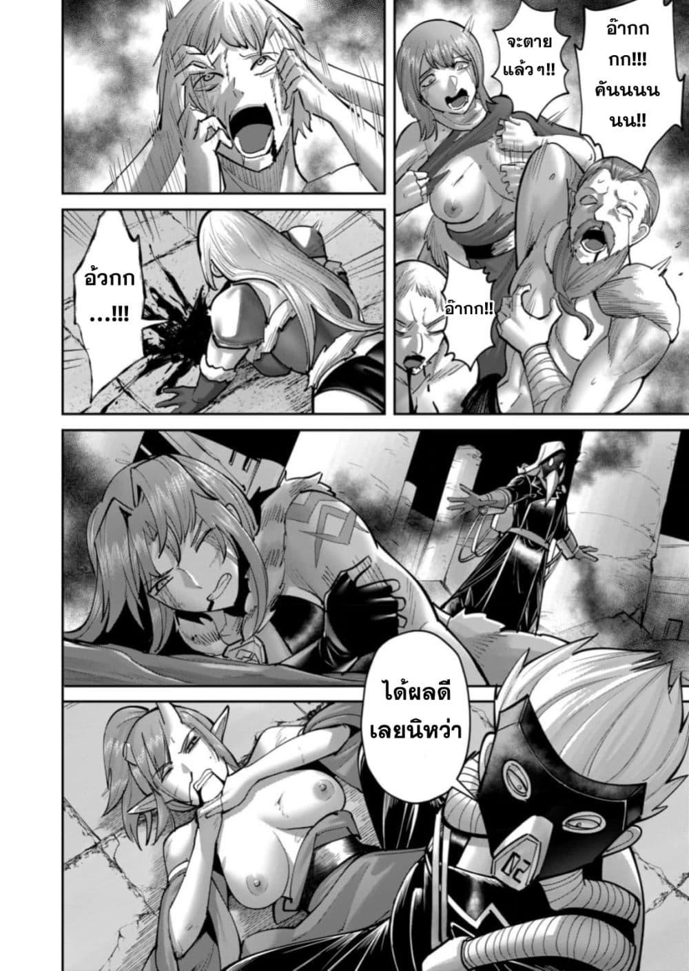 Kichiku Eiyuu Savage Hero วีรบุรุษปีศาจ ตอนที่ 86 — page 18 of 25