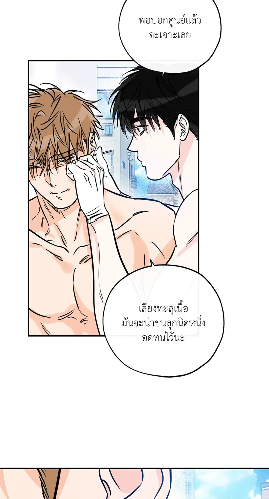 Lucky Paradise ตอนที่ 81.12 — page 14 of 80