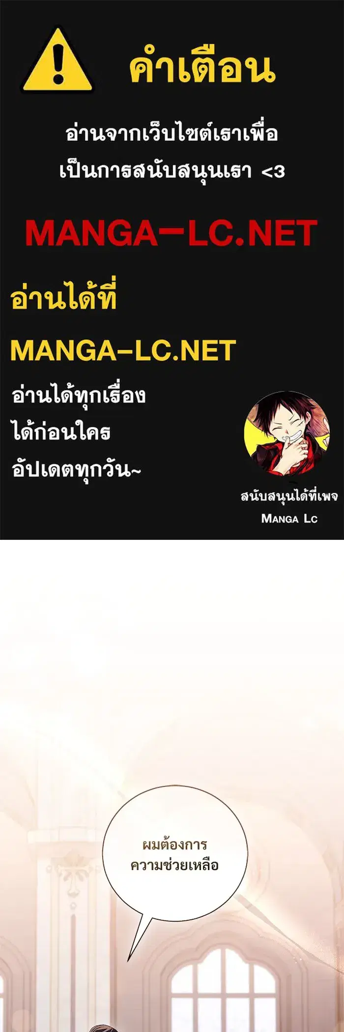 To My Husband’s Mistress ตอนที่ 28 — page 1 of 112