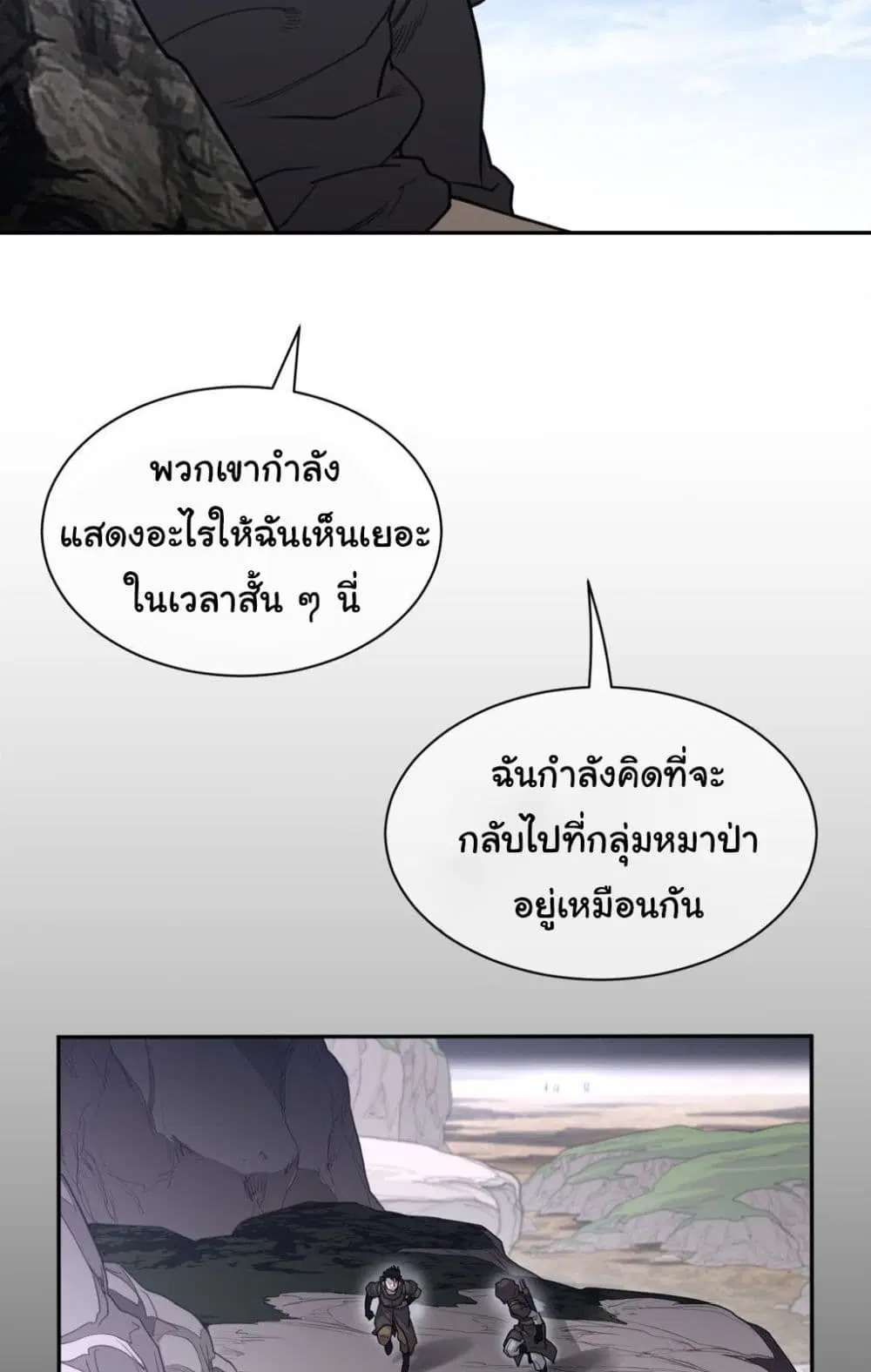 Perfect Half ตอนที่ 185 — page 50 of 51