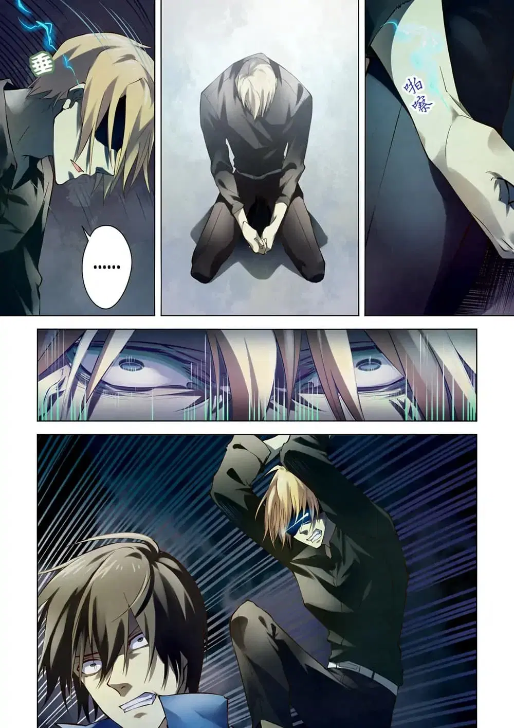 The Last Human ตอนที่ 147 — page 10 of 19