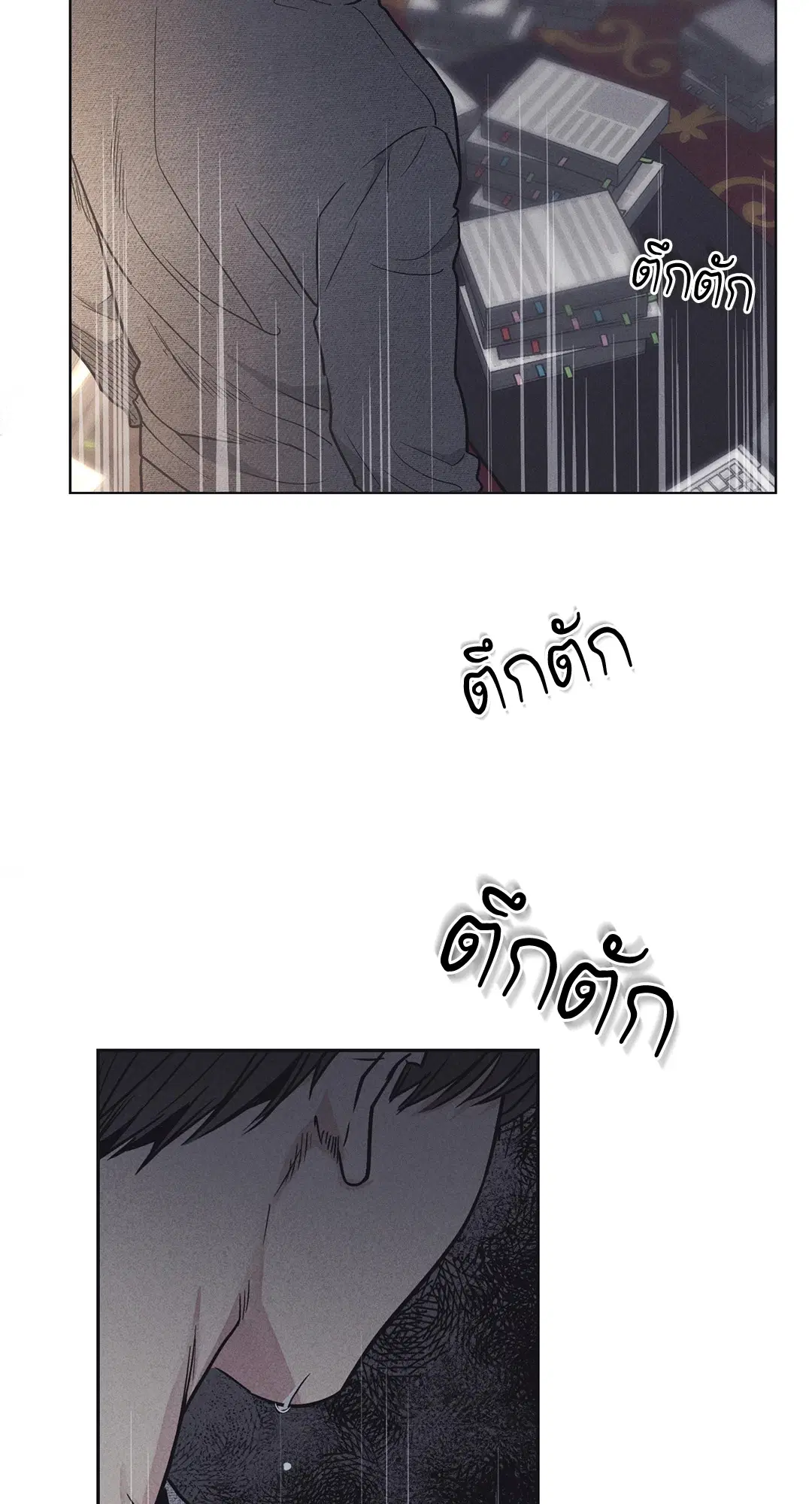 PAYBACK ตอนที่ 16 — page 24 of 71