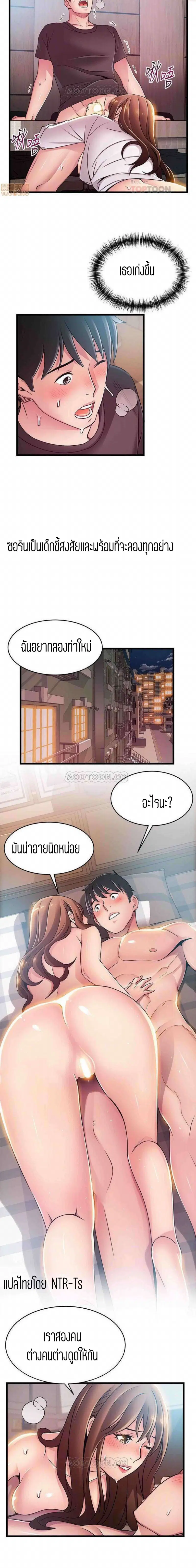 Weak Point ตอนที่ 79 — page 7 of 14
