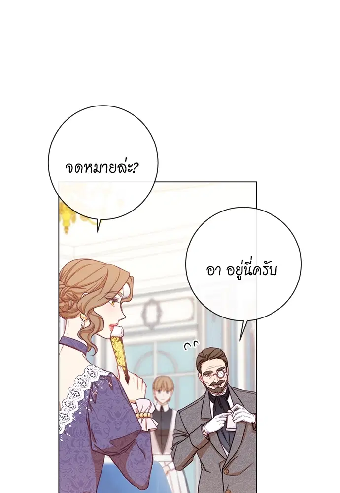 The Villainess Turns the Hourglass ตอนที่ 12 — page 33 of 128