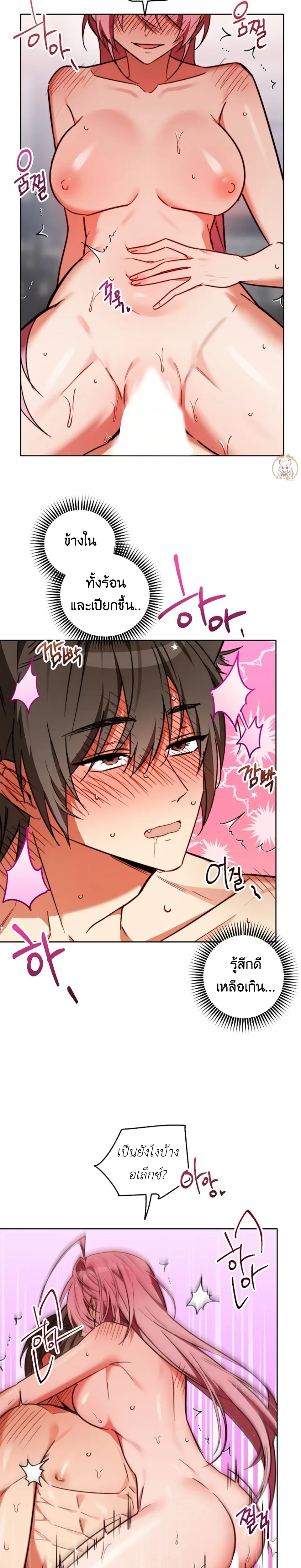 Little Red Riding Hood Wants to Devour the Wolf – หนูน้อยหมวกแดงคนนี้อยากงาบคุณหมาป่า ตอนที่ 2 — page 14 of 19
