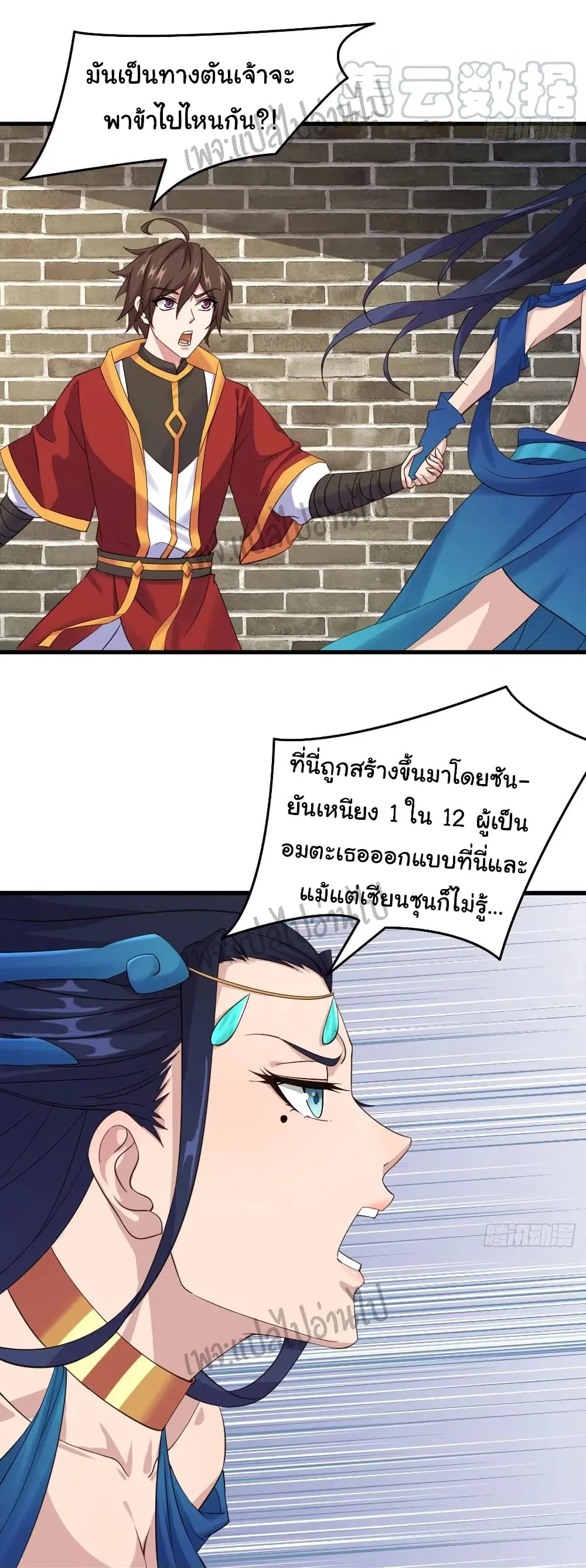 Super Harem Card ตอนที่ 107 — page 19 of 32