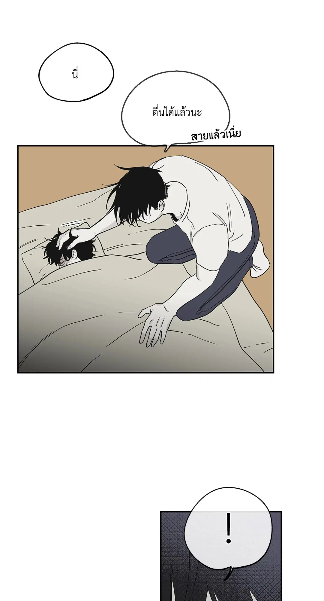 Low Tide in Twilight ตอนที่ 7 — page 41 of 51