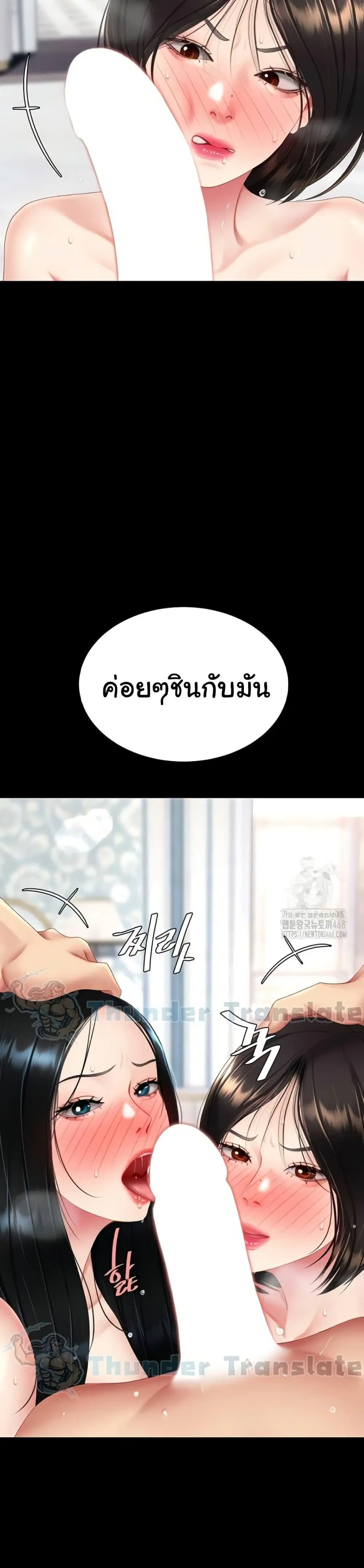 Go Ahead Mom ตอนที่ 120 — page 13 of 51