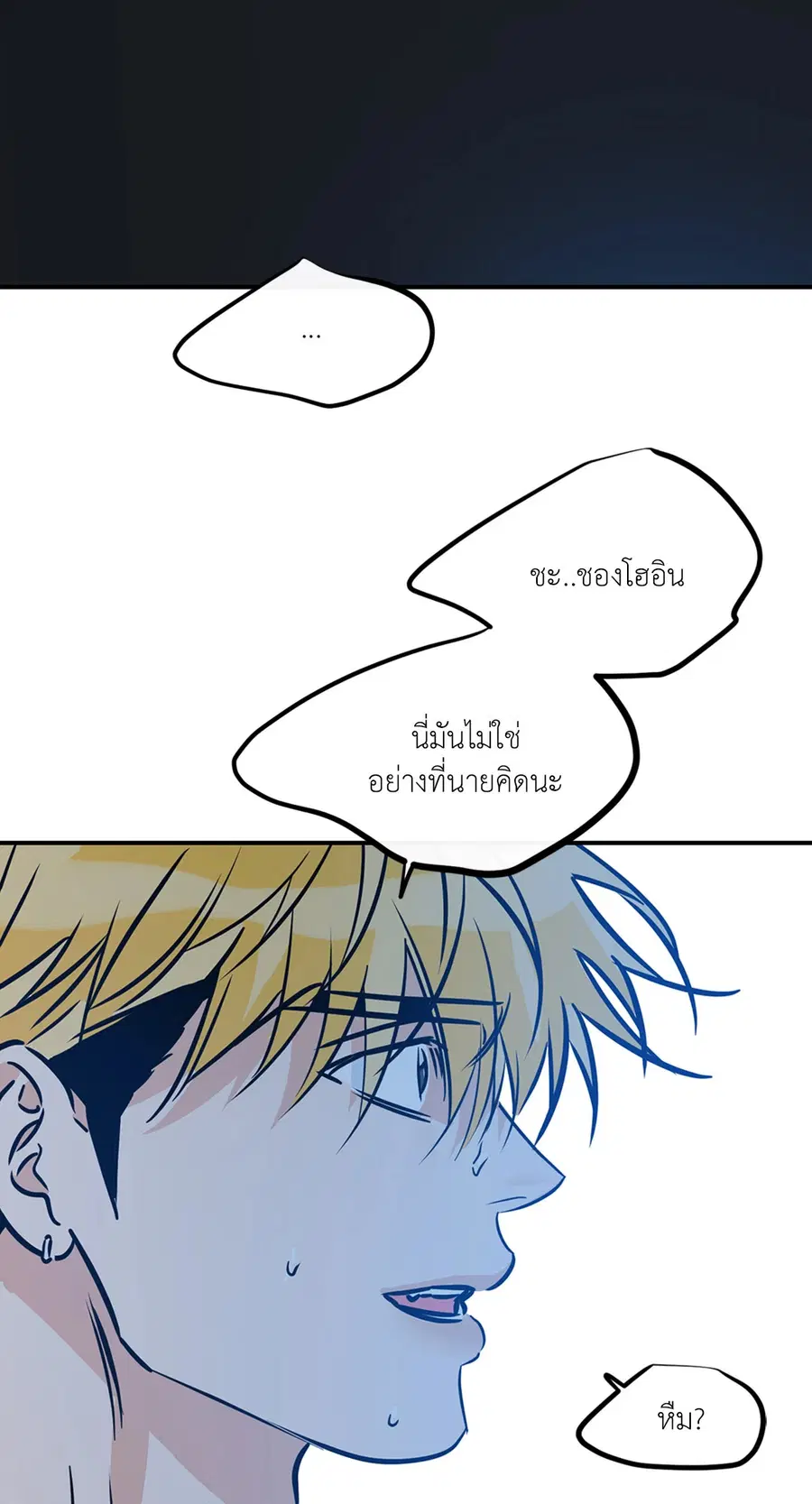 Lucky Paradise ตอนที่ 81.26 — page 83 of 88