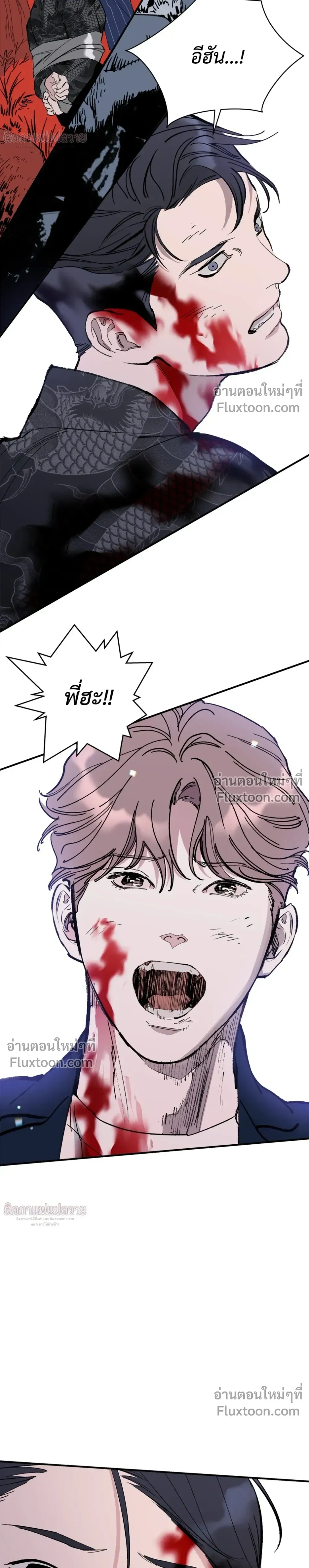 Immoral Relationship – สายสัมพันธ์รักต้องห้าม ตอนที่ 4 — page 3 of 26
