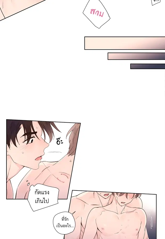 4 Week Lovers ตอนที่ 18 — page 27 of 31