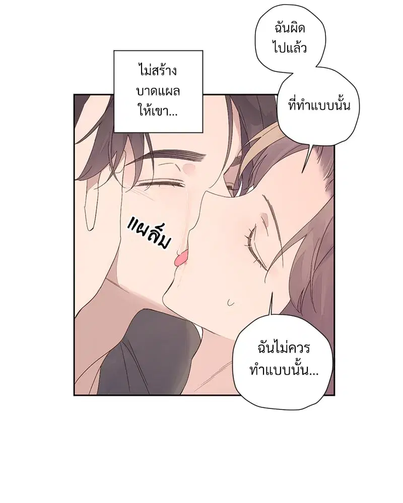 4 Week Lovers ตอนที่ 96 — page 45 of 64