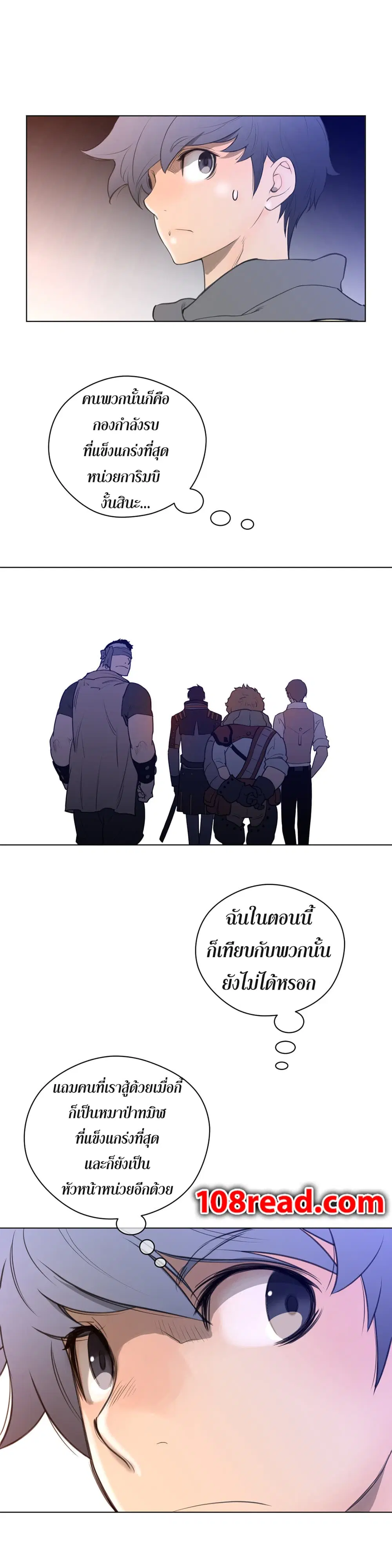 Perfect Half ตอนที่ 13 — page 23 of 29