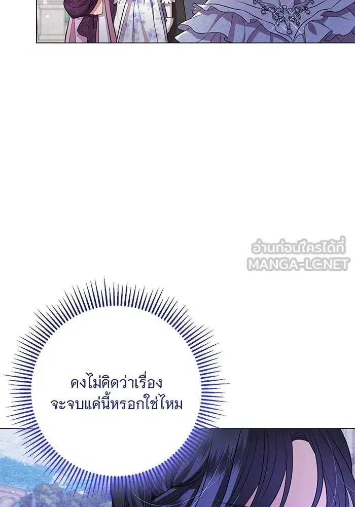 To My Husband’s Mistress ตอนที่ 18 — page 15 of 118