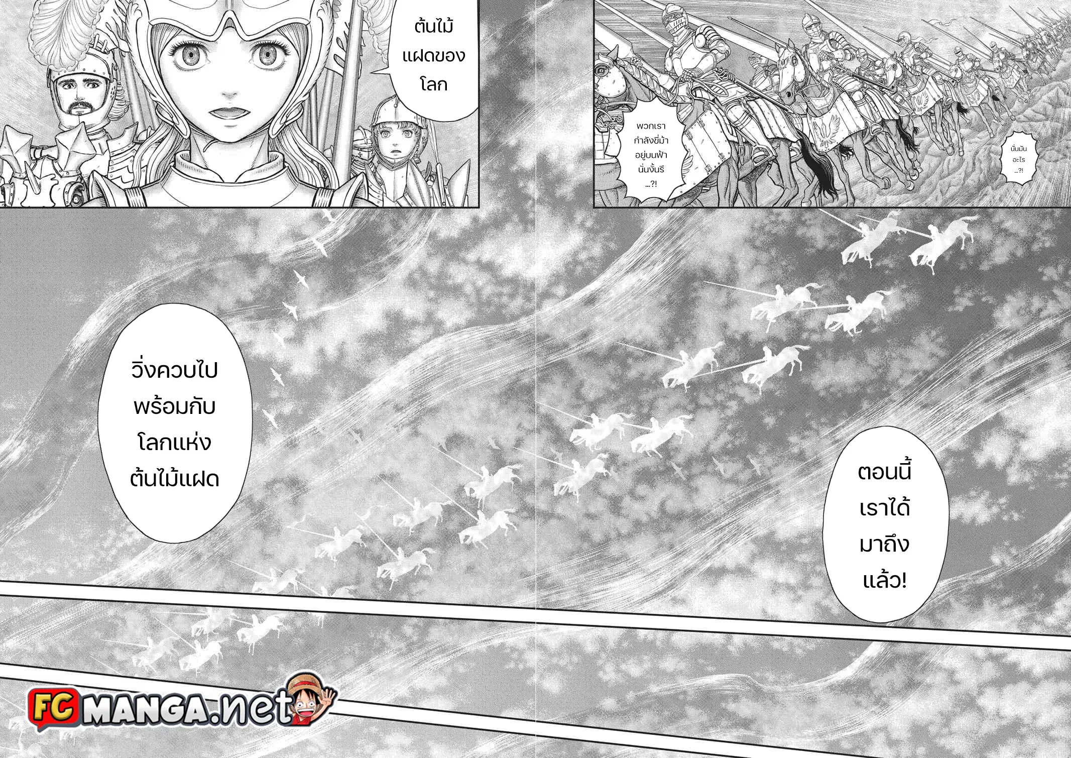 Berserk ตอนที่ 357 — page 8 of 10
