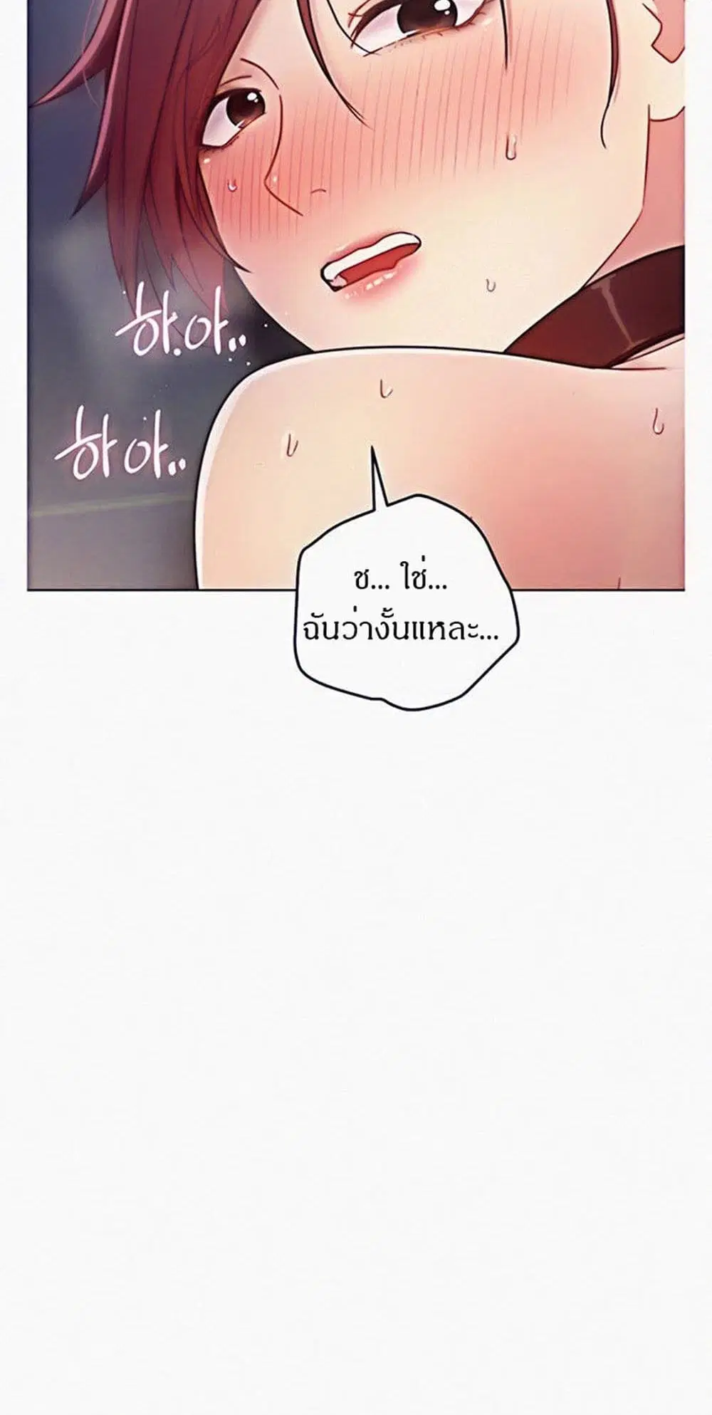Stepmother Friends ตอนที่ 53 — page 15 of 44