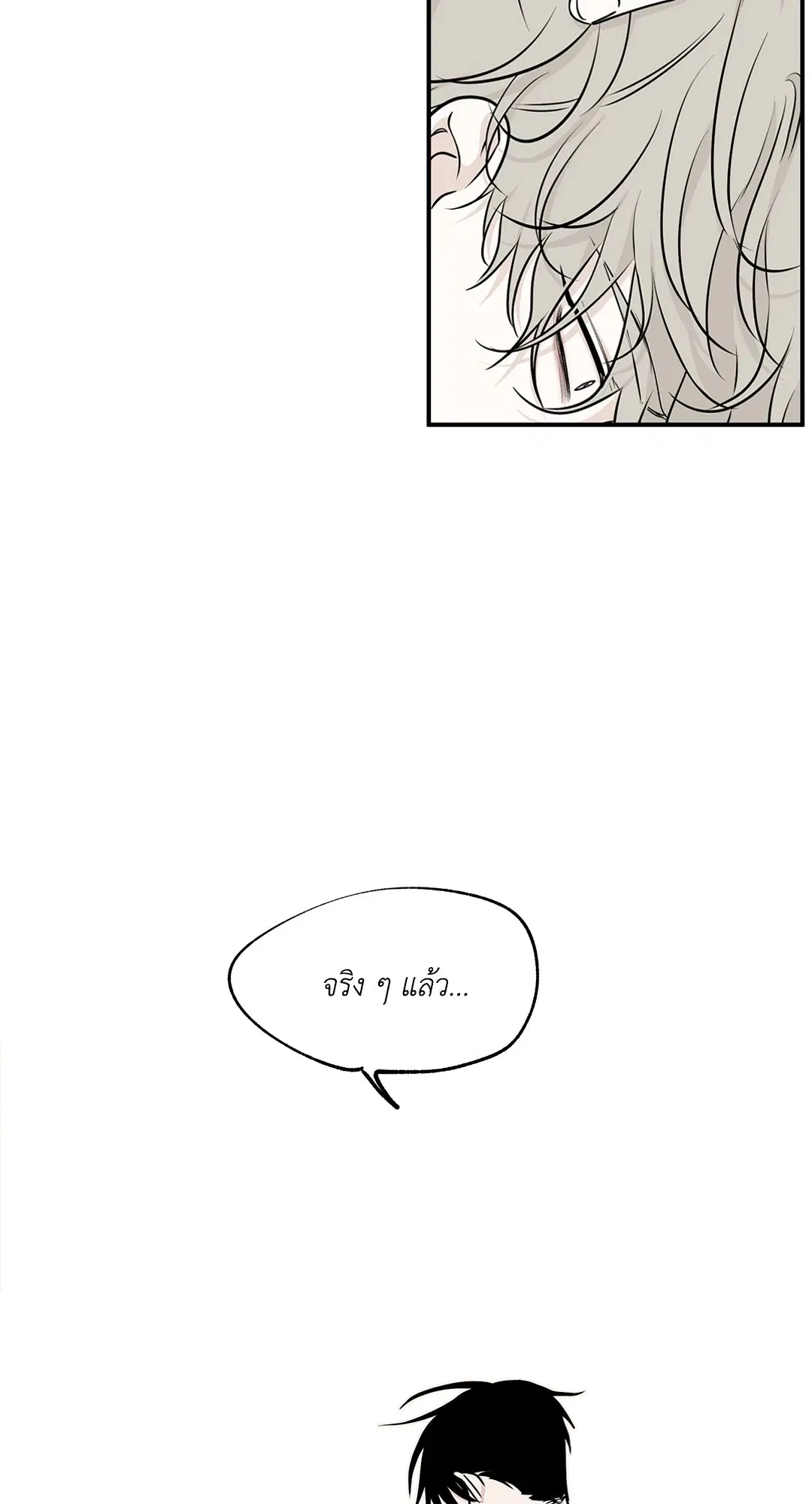 Low Tide in Twilight ตอนที่ 77 — page 62 of 85