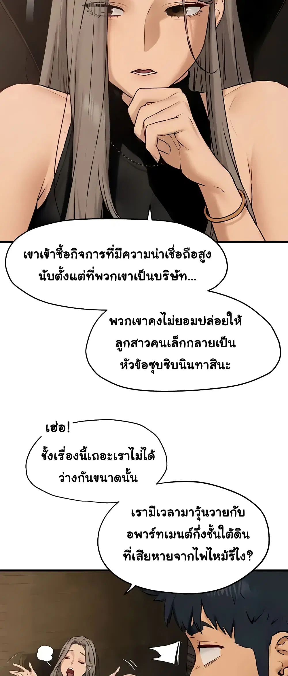 Moby Dick ตอนที่ 28 — page 13 of 50