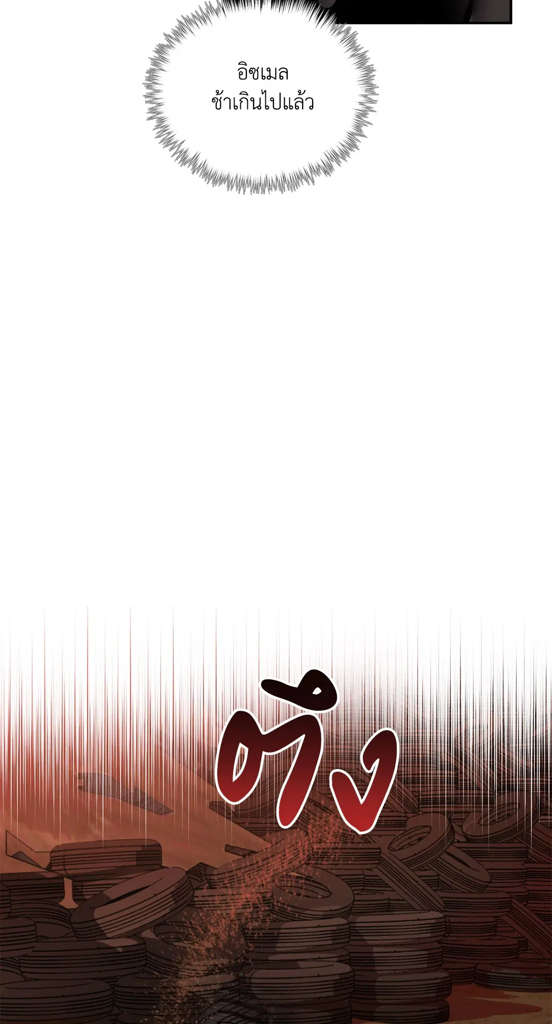 Shutline ตอนที่ 75 — page 15 of 46