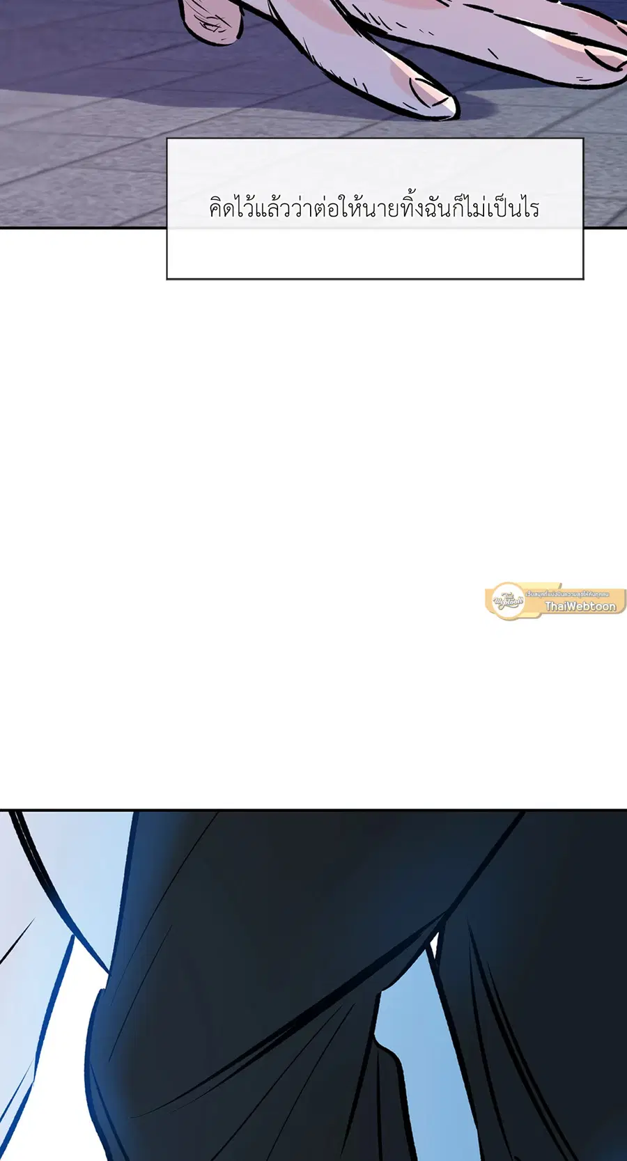 Lucky Paradise ตอนที่ 81 — page 14 of 79