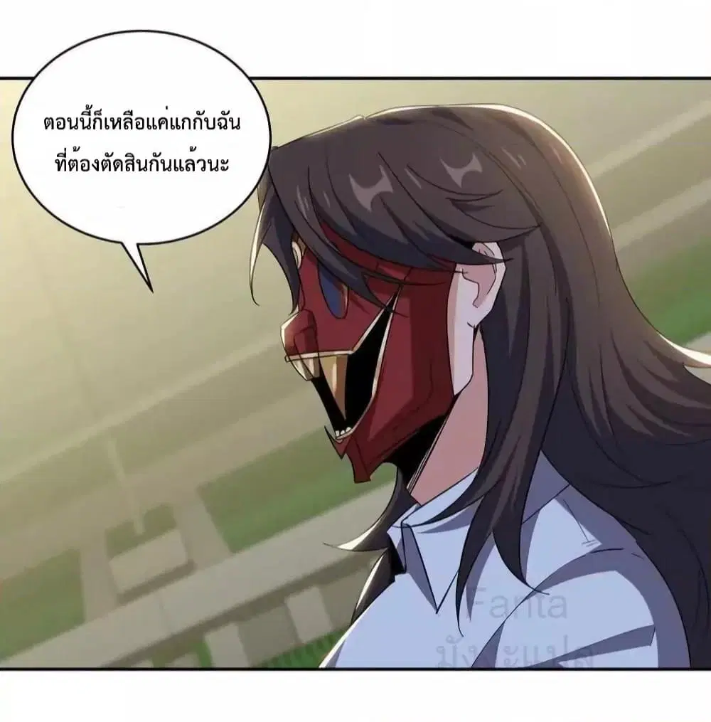 Dragon King Hall ตอนที่ 213 — page 27 of 41