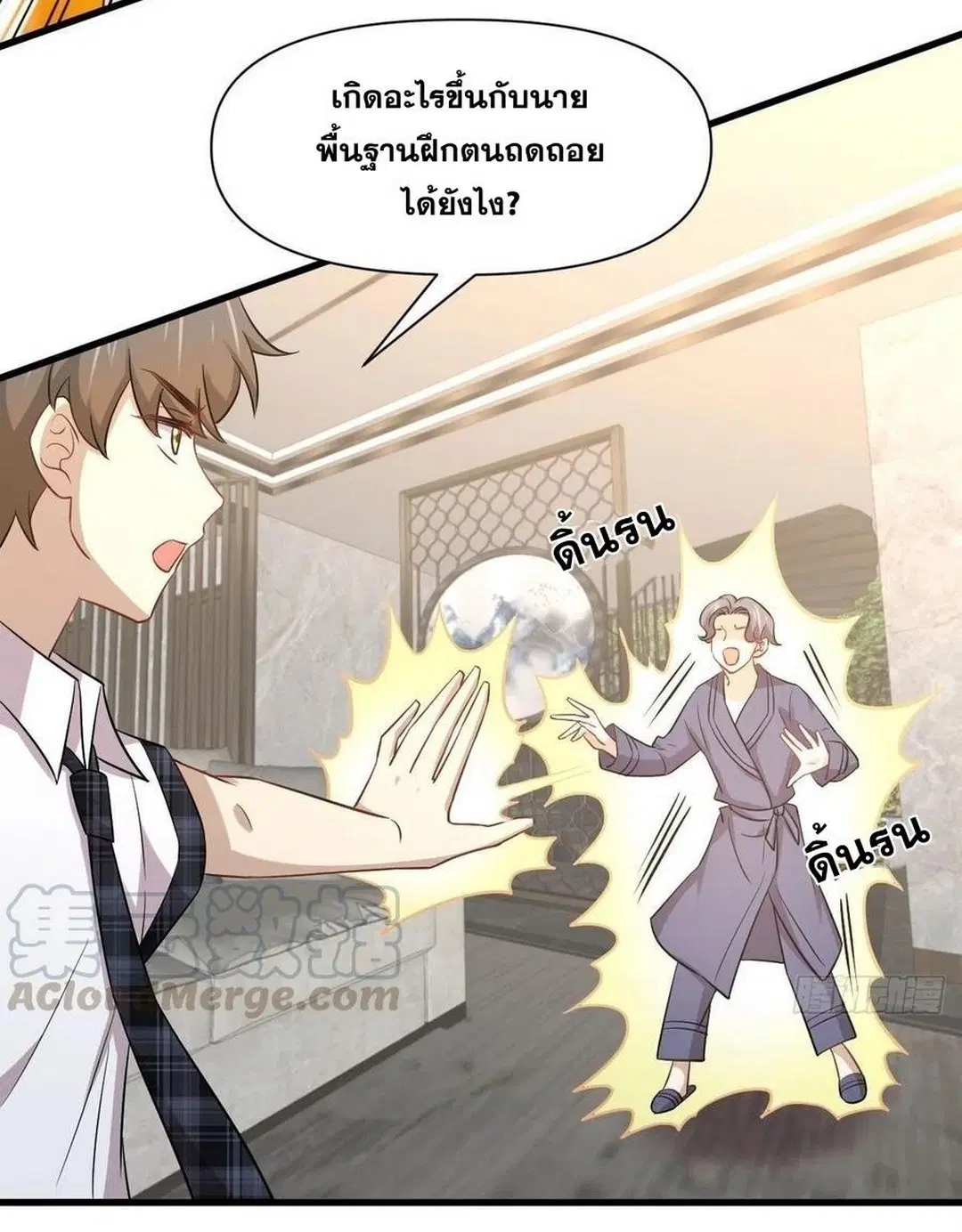 Immortal Swordsman in the Reverse World ตอนที่ 229 — page 41 of 43