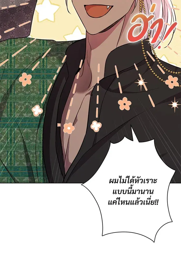 To My Husband’s Mistress ตอนที่ 9 — page 46 of 110