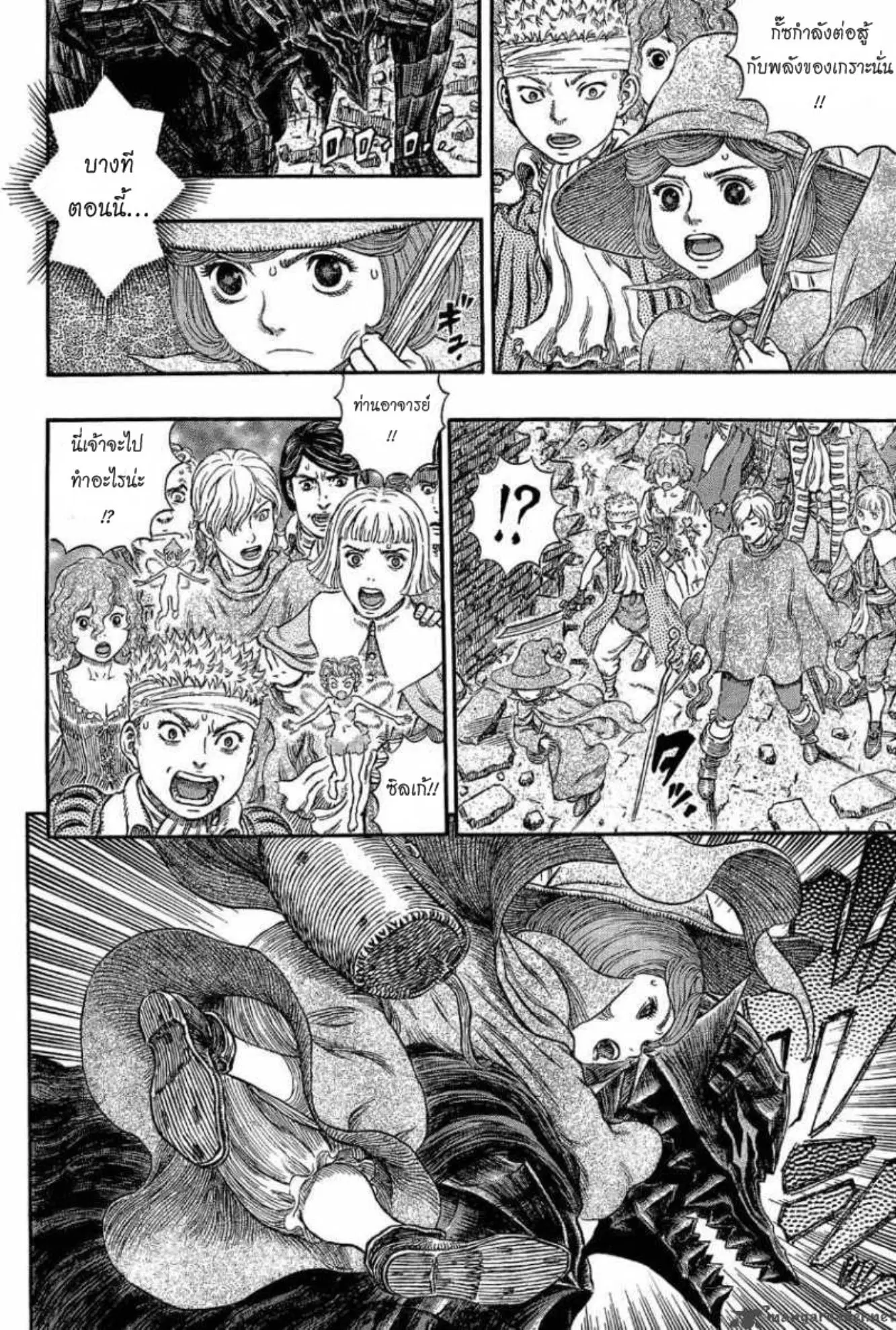 Berserk ตอนที่ 317 — page 4 of 23