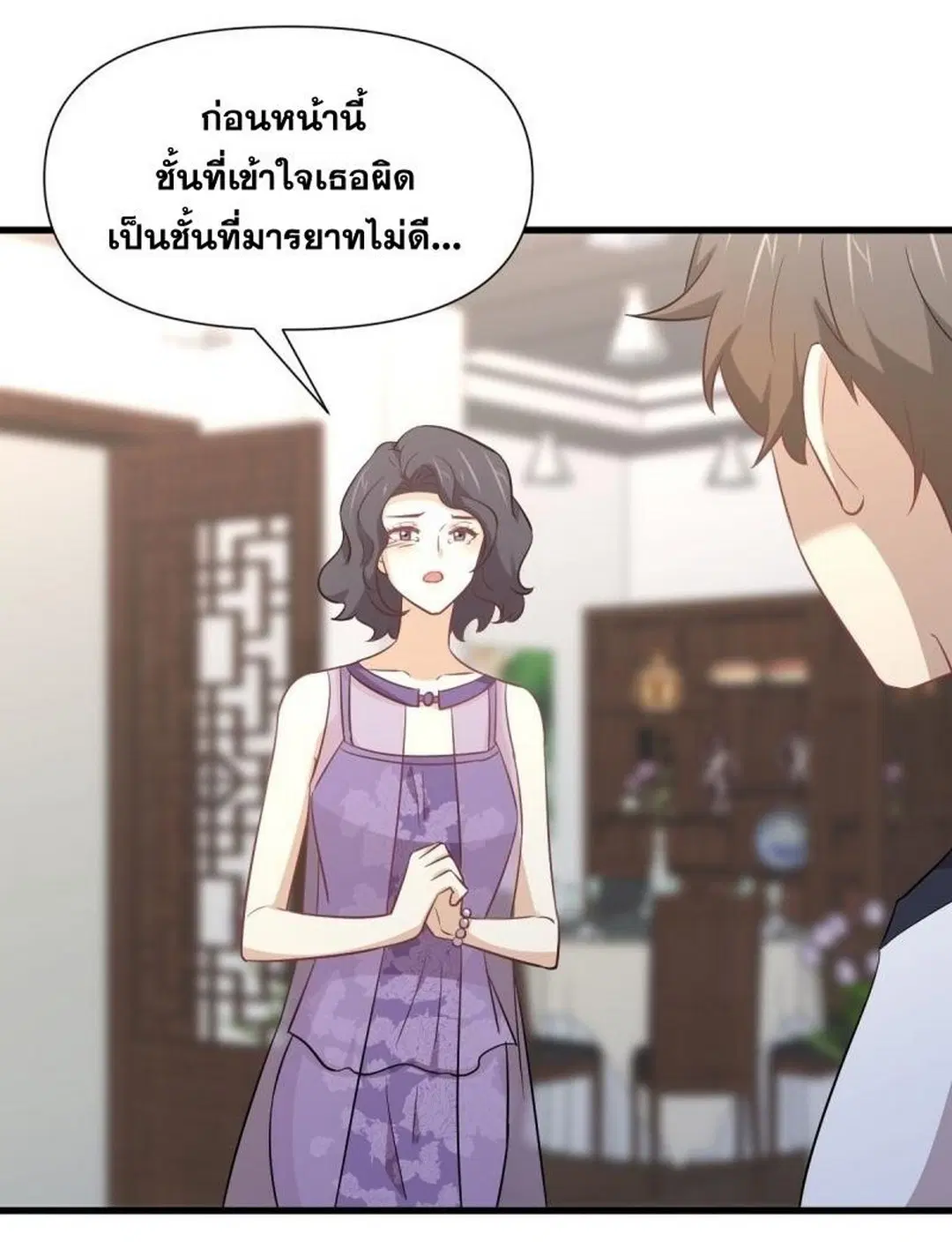 Immortal Swordsman in the Reverse World ตอนที่ 238 — page 11 of 44