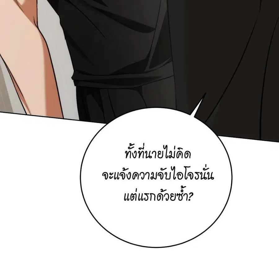 Cat Therapy – ปะปี๊เสพติดเหมียว! ตอนที่ 5 — page 148 of 163