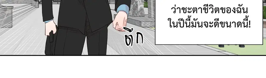 A Man of Virtue ตอนที่ 51 — page 48 of 58