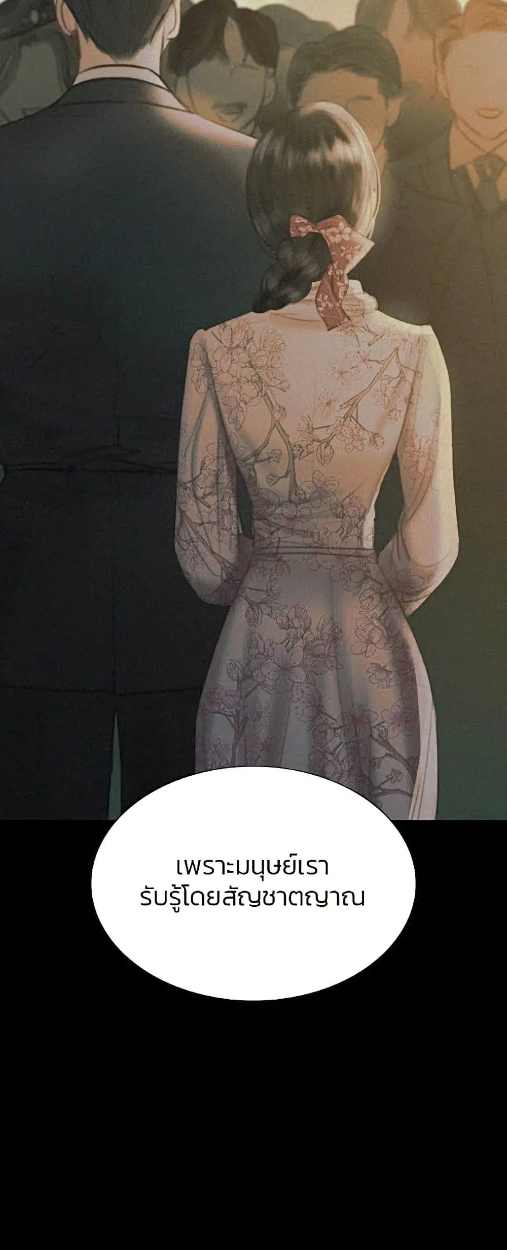 Serena ตอนที่ 11 — page 26 of 62