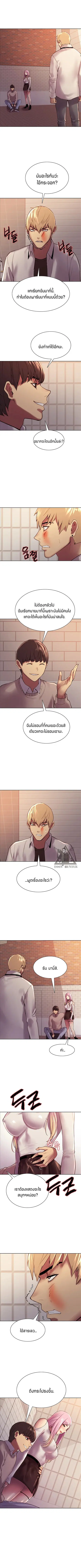 Sex-Stop Watch ตอนที่ 7 — page 14 of 16