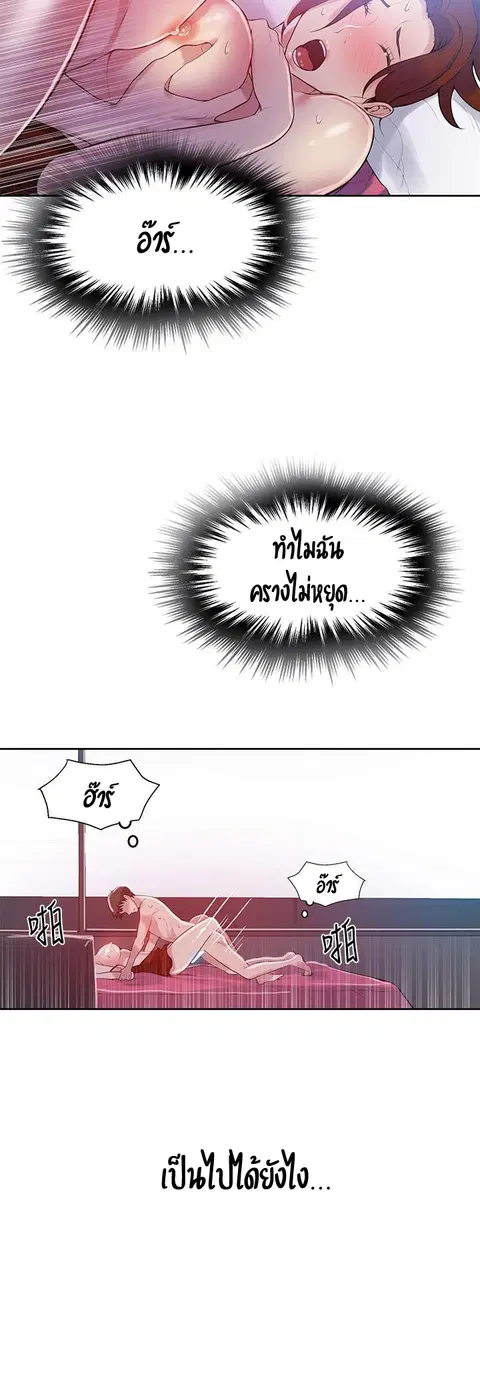 Secret Class ตอนที่ 7 — page 16 of 58