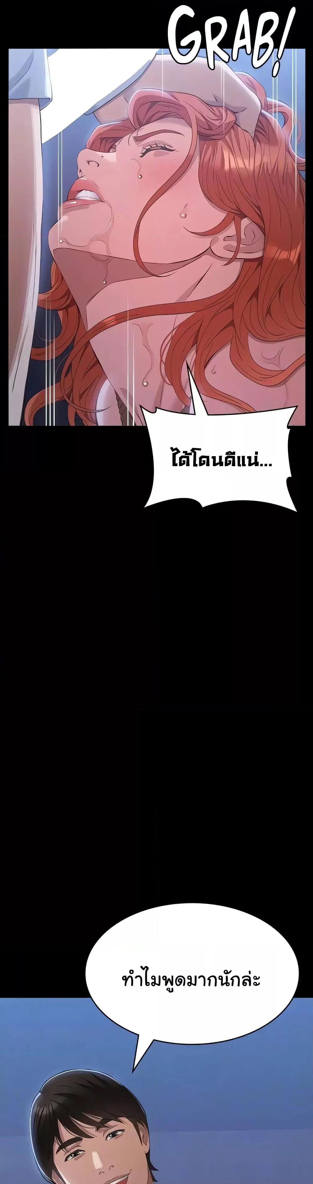 Resume ตอนที่ 92 — page 24 of 61