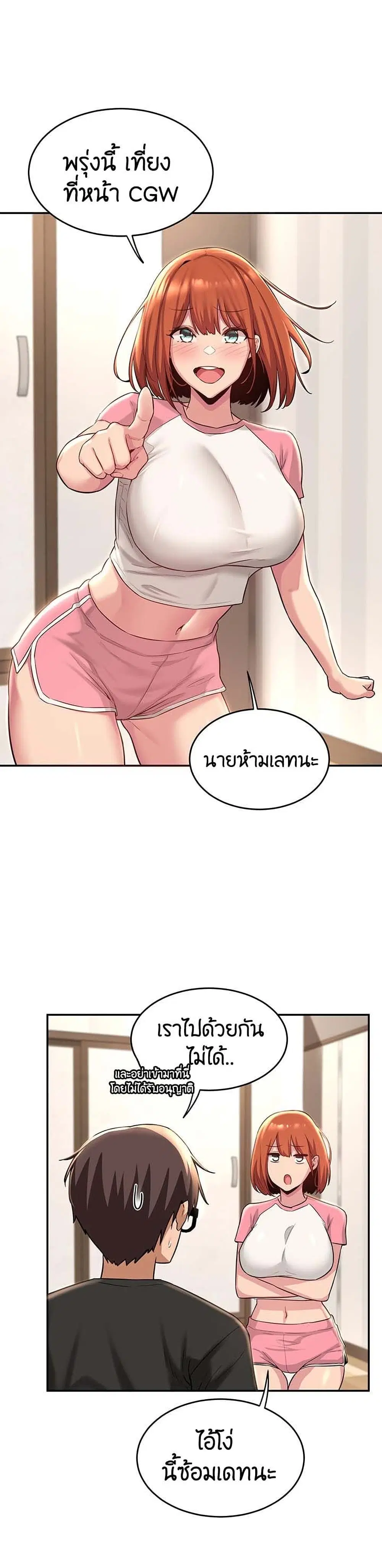 Sextudy Group ตอนที่ 28 — page 28 of 33
