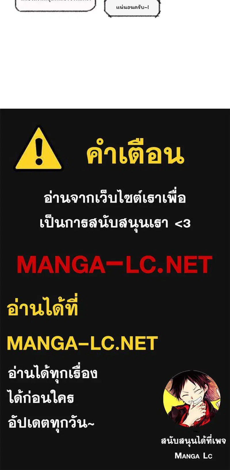 Serena ตอนที่ 77 — page 159 of 160