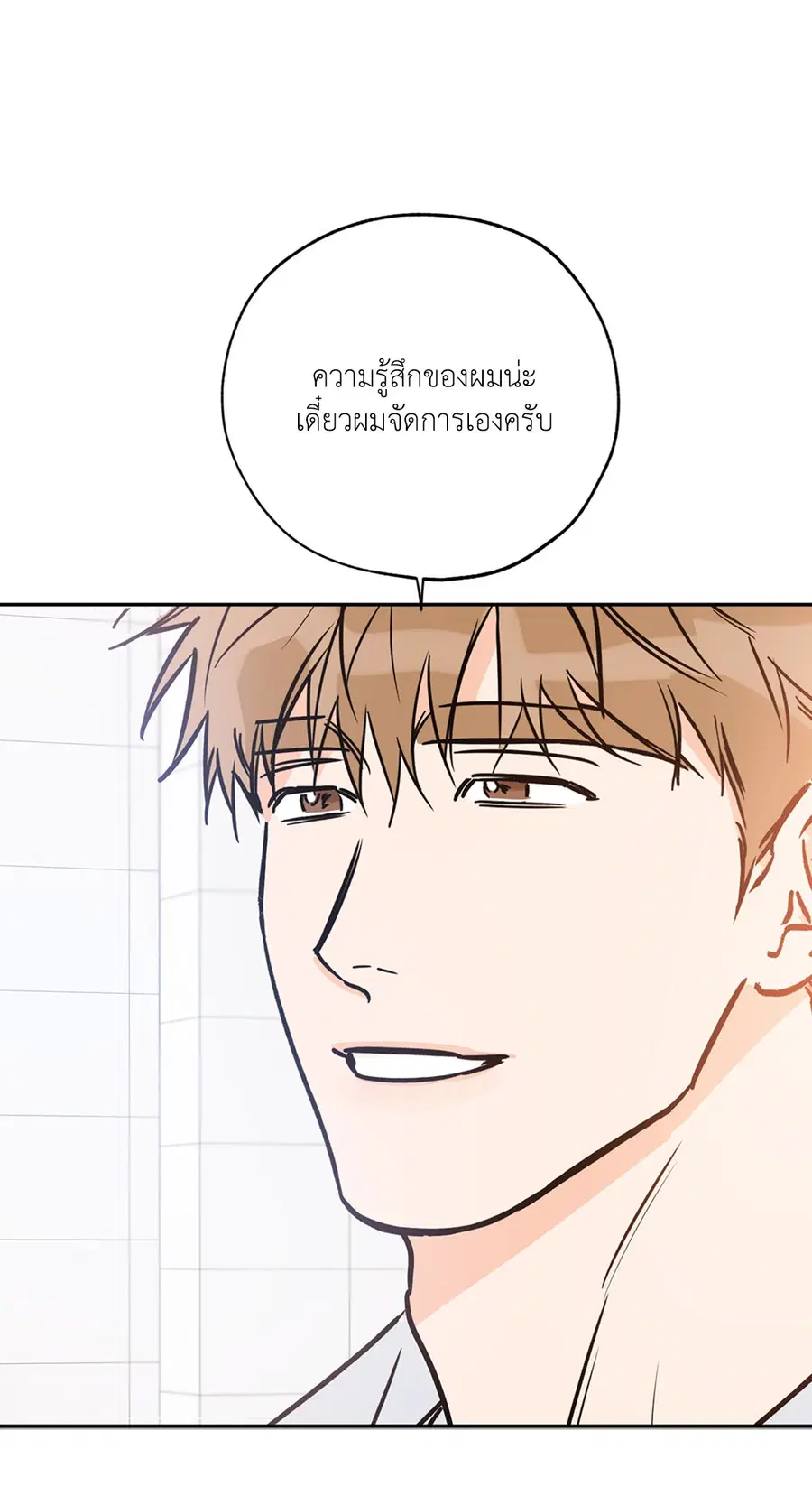Lucky Paradise ตอนที่ 68 — page 57 of 59