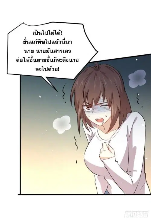 Immortal Swordsman in the Reverse World ตอนที่ 118 — page 19 of 54