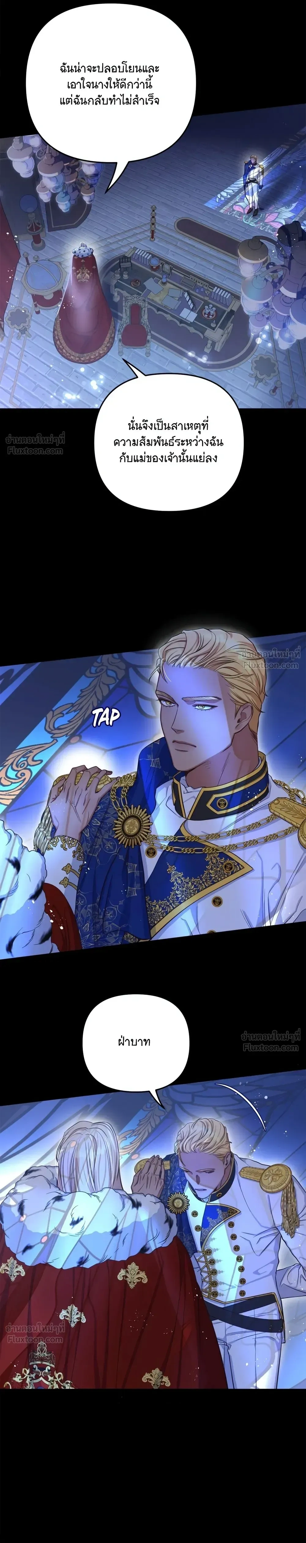 Holding You Captive – จะพันธนาการเจ้าไว้ ไม่ให้หนีไปอีก ตอนที่ 3 — page 23 of 32