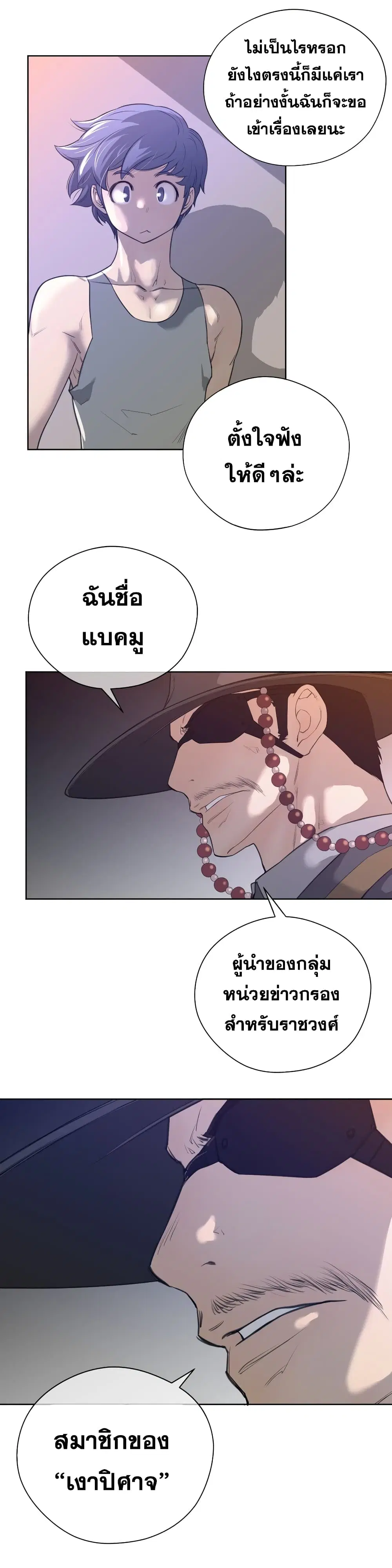 Perfect Half ตอนที่ 7 — page 32 of 37
