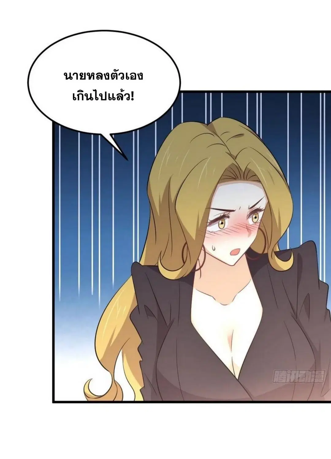 Immortal Swordsman in the Reverse World ตอนที่ 203 — page 13 of 41