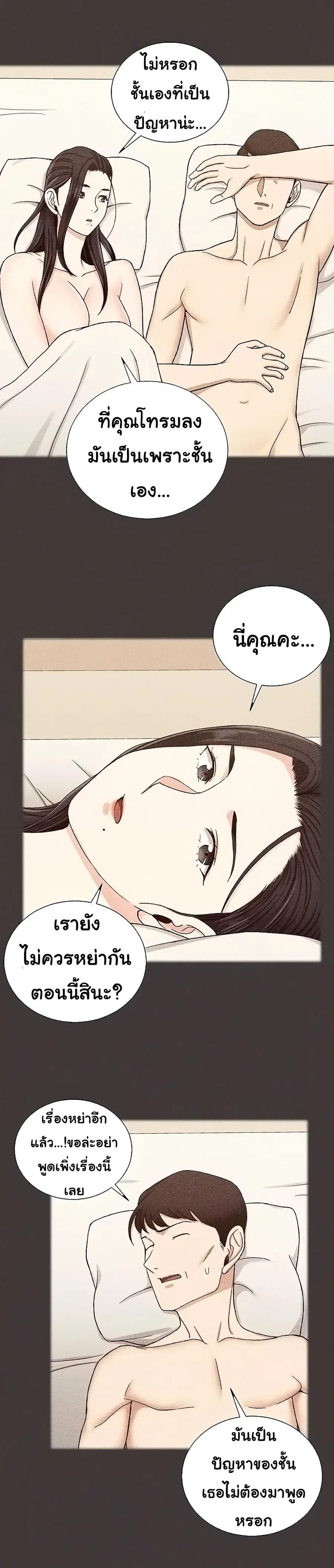 His Place ตอนที่ 110 — page 2 of 22