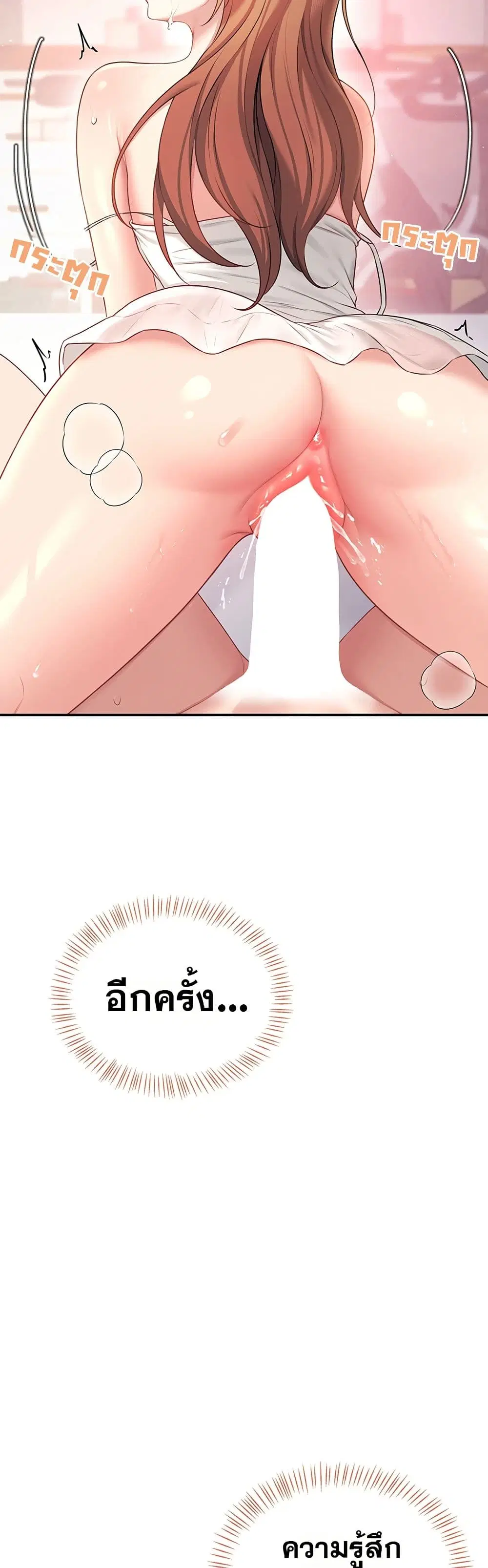 Wireless Touch ตอนที่ 91 — page 31 of 51