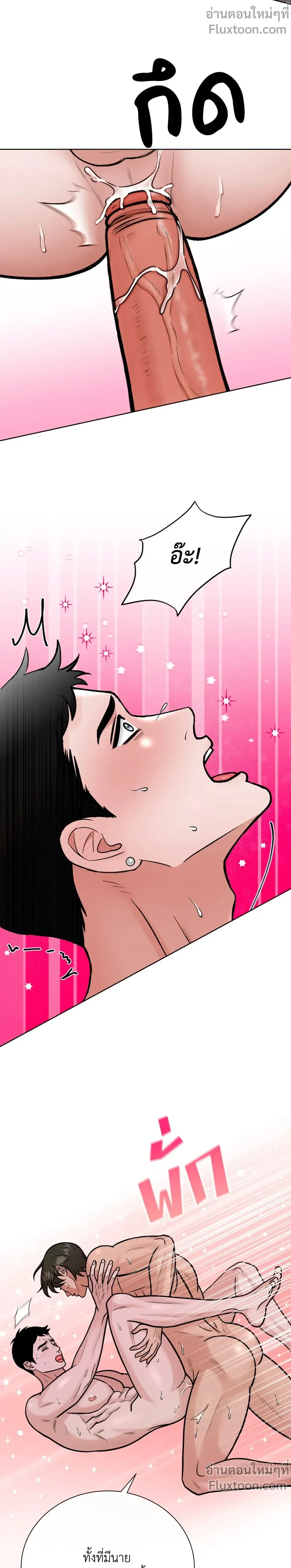 Angel’s Hole – หลุมรักนางฟ้า ตอนที่ 6 — page 11 of 19